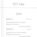 선예담 스파