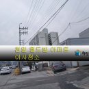 월드빌아파트 | 대전이사청소 변동 천일월드빌 아파트 후기