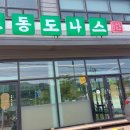 교동찐빵만두 이미지