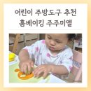주주미엘