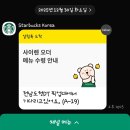 스타벅스 전남도청점 DT점 | 스타벅스 전남도청dt점