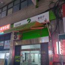 파나소닉 서비스센터 용산점 후기 (주의 일산점은 없음...)
