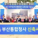나라키움 부산통합청사 이미지