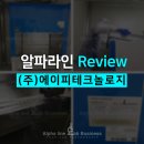 (주)에이피테크놀로지