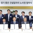 좋은 환경 건설