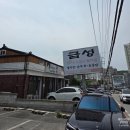 양지-3366 | [용인/양지]토종닭의 깊은 맛 처인구 찐맛집 '금성식당'