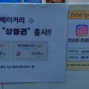 자연애베이커리 이미지