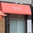 네일드엘라 이미지