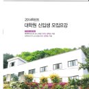 계약신학대학원대학교 이미지