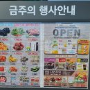 거제 상동 이마트슈퍼 이용안내
