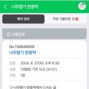 나무향기 한증막 이미지