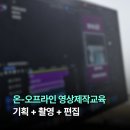 유튜브영상제작과정 이미지