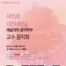 대진대학교 대학원 이미지