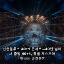 신촌블루스 | 신촌블루스 40+1 콘서트…40년 넘어 새 출발 40+1, 특별 게스트와 만나는 순간은?
