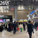 국제윤성 | 2026 낚시박람회 부스 배치도 공유 이번엔 과연 볼만 할까?
