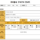 산림조합화장실 이미지