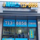 더샵에이스공인중개사사무소 | 성남부동산 대장동에이스공인중개사사무소 아파트시세