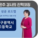 강북고등학교 | 대구광역시 고등학교 총정리, 대구과고, 대구일과고, 대구외고, 대구국제고, 대구 고등학교 배정, 대구...