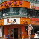 (주)닭으로가 이미지