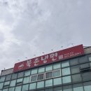 주식회사이로 | [수원 냉면 맛집 :: 북촌냉면 파장본점] 속까지 뻥 뚫리는 시원-한 냉면 맛집 🥶