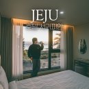 209 | 제주도 가성비 호텔 서귀피안 서귀포 오션뷰 숙소 209 후기