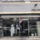 프린스치킨 - 동래구 사직북로47번길 30-1 | 프린스치킨