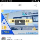 아주하나어린이집 이미지