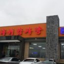 돈까스와 뼈다귀 이미지