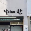 꽃길찬방 이미지