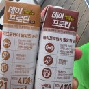 후발주자 | 오뚜기 프로틴 후기 feat.후발주자인데 완벽해요