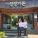 고향산장 이미지