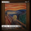 난트 컬렉팅 계정 - 앞으로의 전시 3가지 모음 이미지