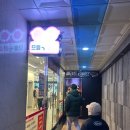으뜸플러스인천삼산점 | 부평 안경 으뜸플러스안경 인천삼산점 갓성비 추천