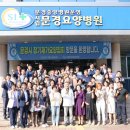 시립문경요양병원 이미지