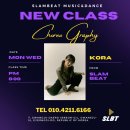 SLAMBEAT 이미지