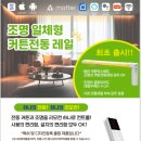 대구 대명자이그랜드시티 조명일체형 전동커튼 레일 블라인드 설치 시공