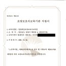 밀양요양보호사교육원