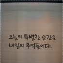 오늘도내일도스시