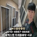 세븐일레븐 수성동일하이빌점 | 수성구 방충망 수성동일하이빌레이크시티 방충망교체 블랙스텐 시공