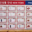 동국제약(주) 송도점 | 코스트코 할인 상품 정보 10월 31일~ 공개할게요. 알뜰 장 보기 하세요