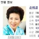 손미경헤어 이미지
