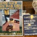 세잎당