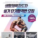 레슬링코리아 안산본관 팀안산 이미지