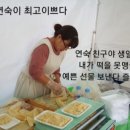 숙이떡집