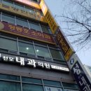 정동호소아과의원 이미지