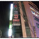 성지 다이어트 복싱 클럽 이미지