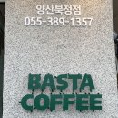 바스타커피양산북정점 이미지
