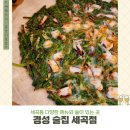 경성술집 세곡점
