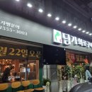 담가화로구이 | 서울지방병무청 맛집 | 대방동 고기집 담가화로구이 솔직방문 후기