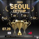 [행사] SEOUL CITYCUP 2023 (7/29) 대회 안내 이미지